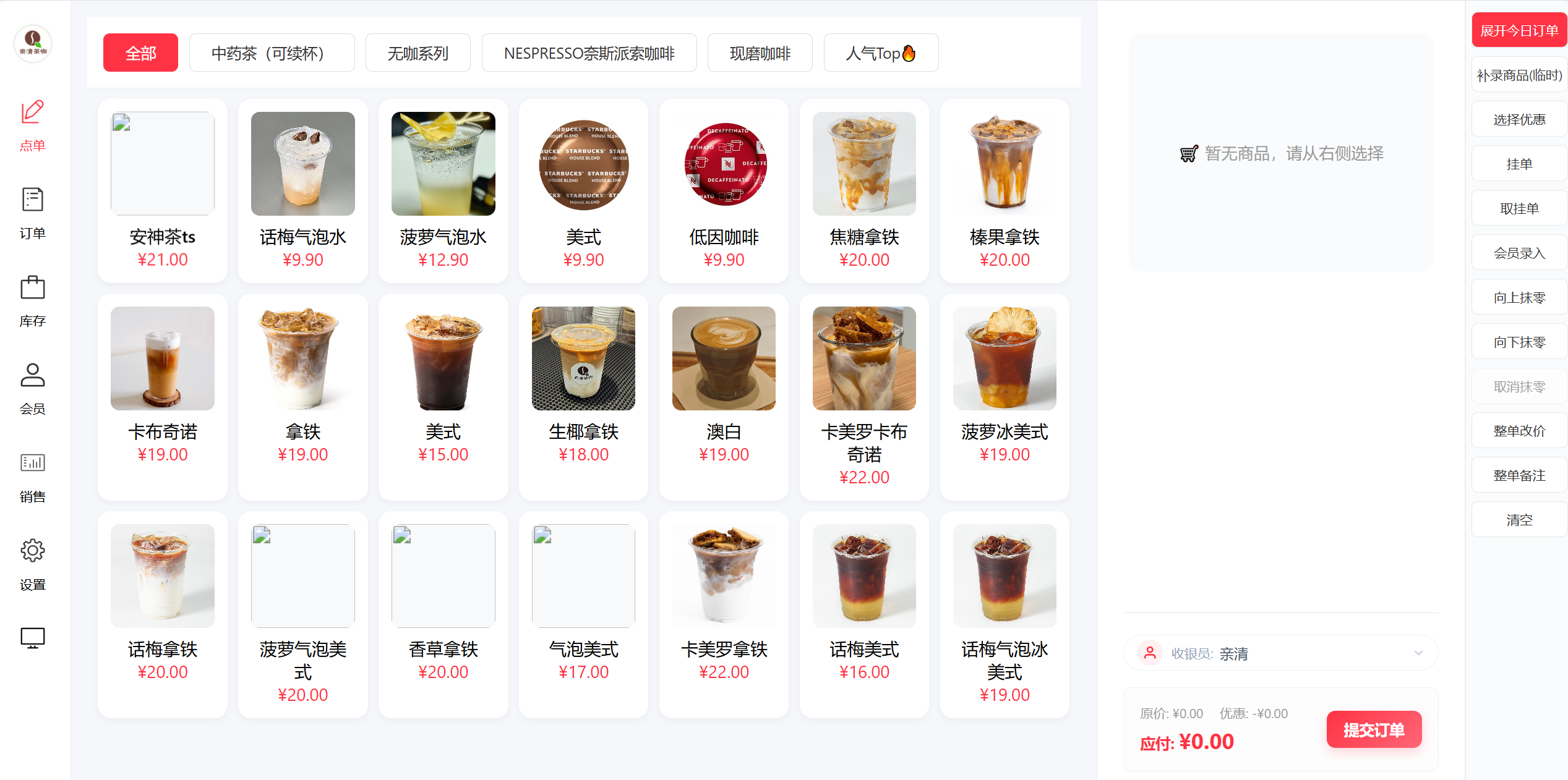 金小丑进销存-餐饮版